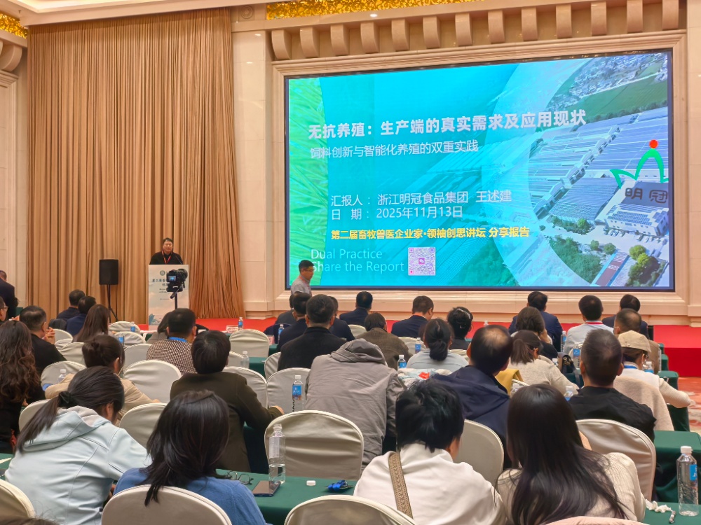 20251113第二屆畜牧獸藥 (7)