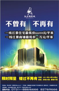 數字報刊廣告新篇章 三湘都市報引領行業創新