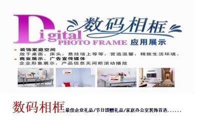 工廠供應801多功能數碼相框 高清數字屏與800*600視覺體驗的全面升級